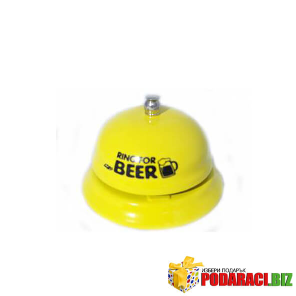 Звънец за бира - Ring for a BEER – снимка 2